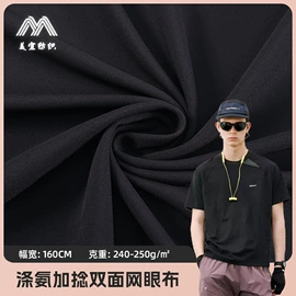 其他针织面料;汗布;绒布