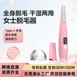 脱毛/剃毛器;电动修眉刀;其他生活电器