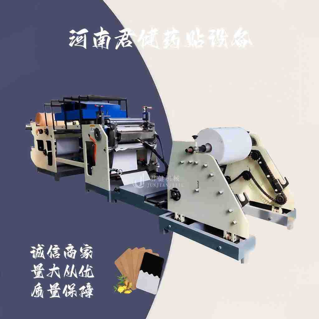 艾草晕车贴涂布机器辊涂机 乳腺贴加工设备 暖肚贴膏药制作机器