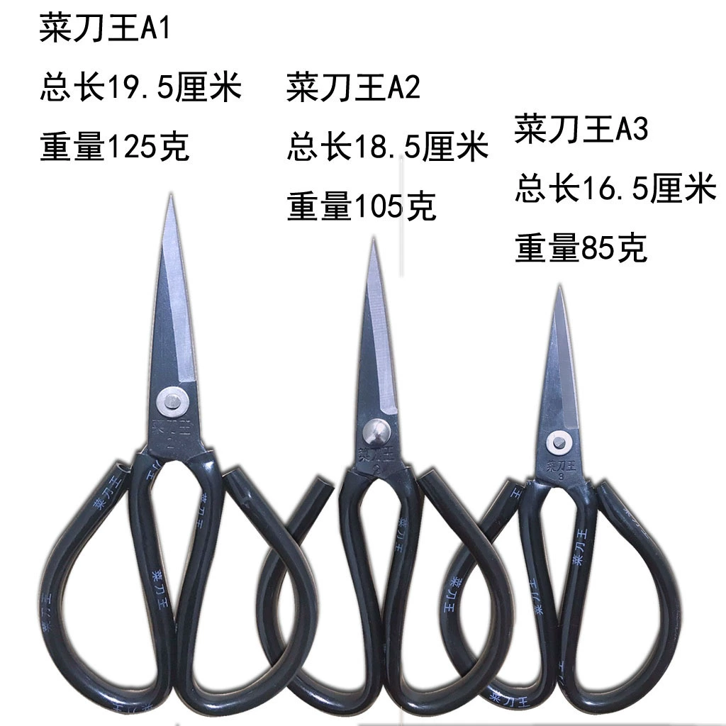 Кухонный нож Wang Wanfu ножницы оптом промышленный кухонный электрик марганцевая сталь размер из нержавеющей стали ножницы для повседневного использования