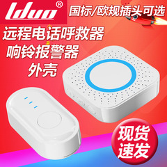 老人呼び出し器ケースプラグ付き無線患者看護遠隔電話呼び出し器ベル警報器ケース