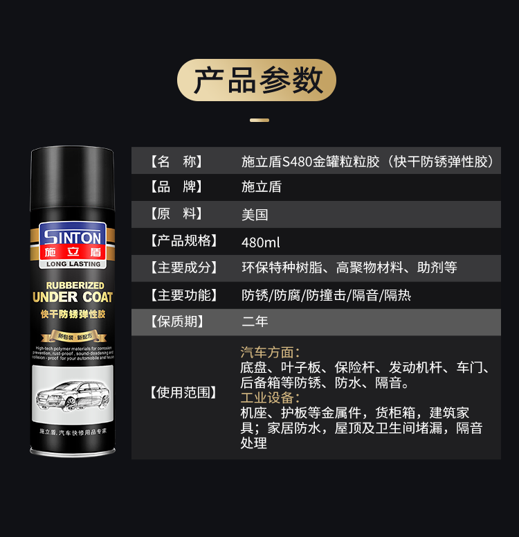 ShiliDun Gold Can Particle Adhesive Car Chassis Armor Self-Applied Anti-Rust Paint for Undercarriage and Side Skirts, Original Factory White