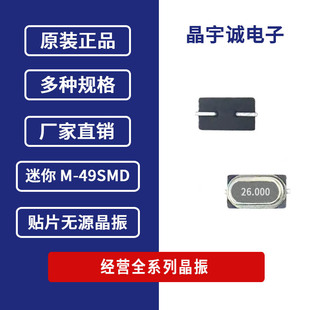 �NƬ�oԴ���� M-49SMD���� 4X7 26MHZ 26.000MHZ 9PF 10PPM ���w