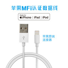 Mfi认证苹果亮壳数据线 Lightning TYPE-C适用iPhone安卓原厂批发