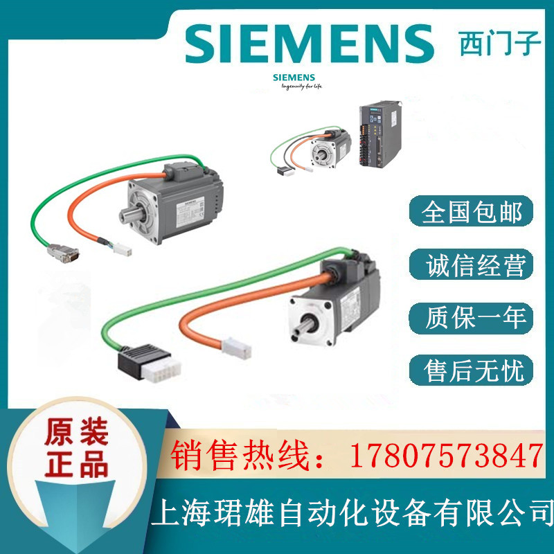 1FL6052-2AF21-2MG1 西门子低惯量型电机1.5KW 不带键槽不带抱闸