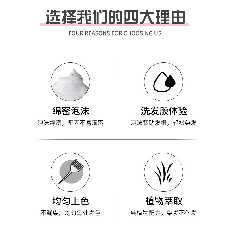 芷蔻本草植物泡泡染袋裝1盒10袋植物蓋白髮獨立包裝廠家批發