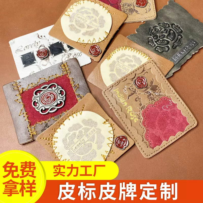 哇噢批发服饰箱包辅料皮标丝印变色皮革绒面五金皮牌猪鼻孔皮拉手