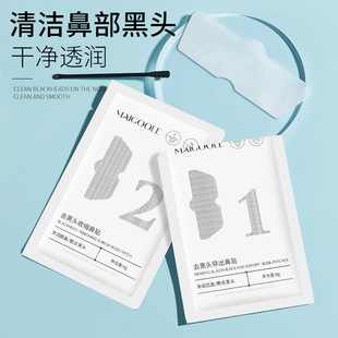 Madeline's Cleansing and Blackhead Removal Nasal Mask Combination Deep Cleansing, Acne Removal, Shrinking Pores, Moisturizing and Moisturizing Nasal Mask