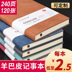 羊巴皮笔记本子a5本子可加厚记事本商务黑色皮面工作本办公简约