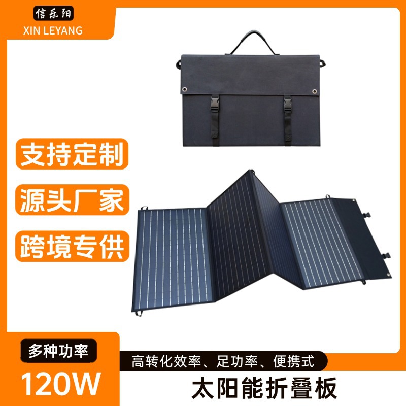 120W太阳能折叠发电板包户外手机便携式太阳能电池充电器12V18V