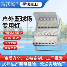 工矿灯;投光灯;太阳能灯
