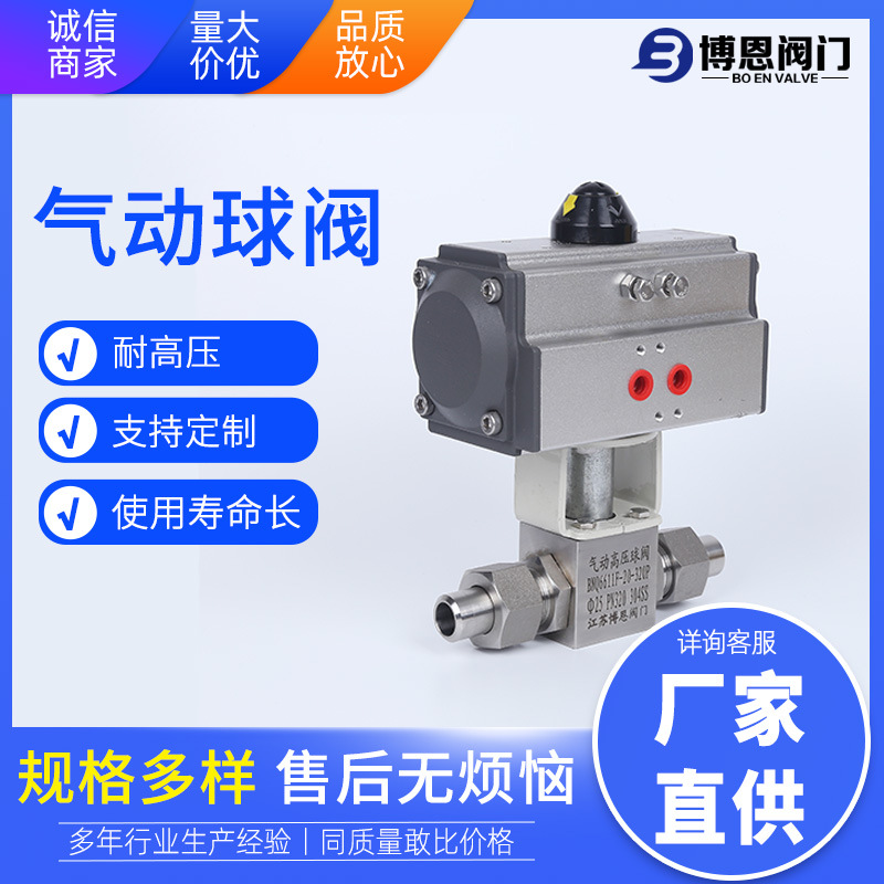不锈钢高压球阀焊接式气动紧急切断阀气动球阀