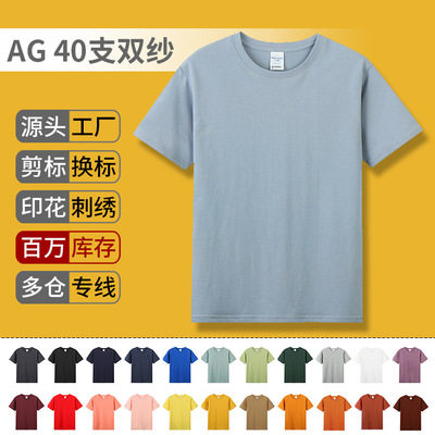AG40 Combed Short sleeved Light board blank 210g T-shirt printing Community service T-shirt Printed logo