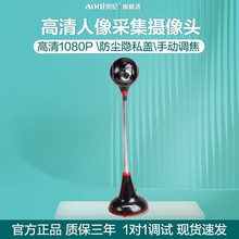 奥尼C32高清摄像头1080P电视电脑视频会议人像认证立式拍照录像