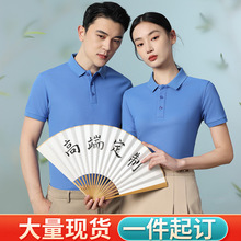 酷丝棉翻领T恤 POLO衫企业工作服休闲空白短袖文化广告衫印字logo