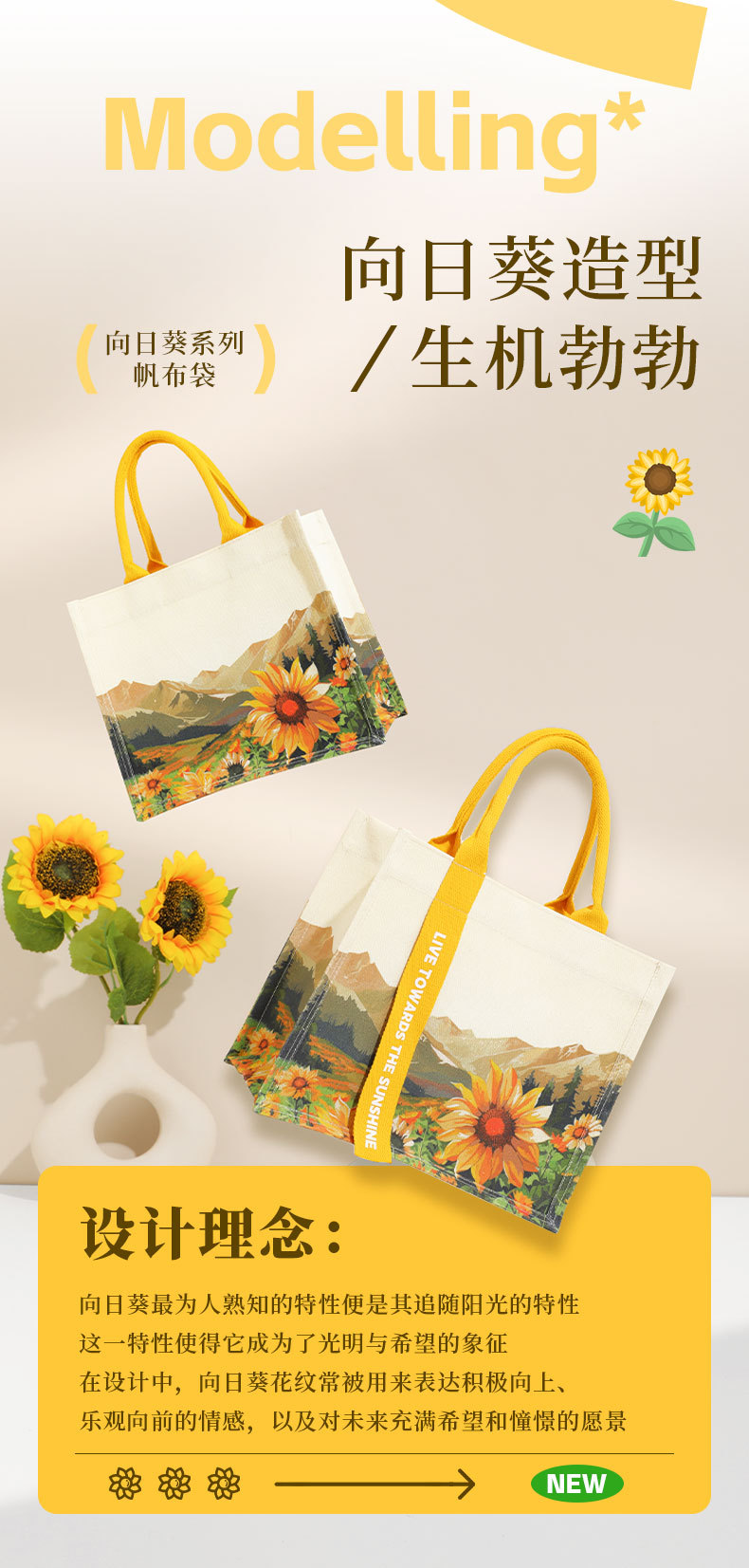 向日葵-新品详情_03