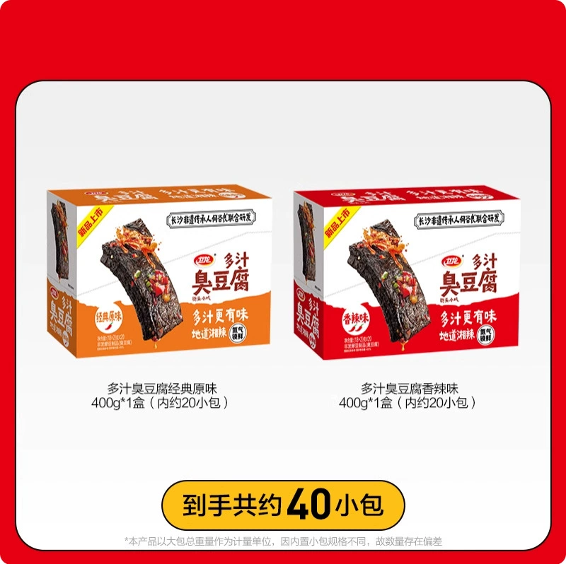 Juicy stinky tofu отдунь Juicy Sichuan? - translation needed