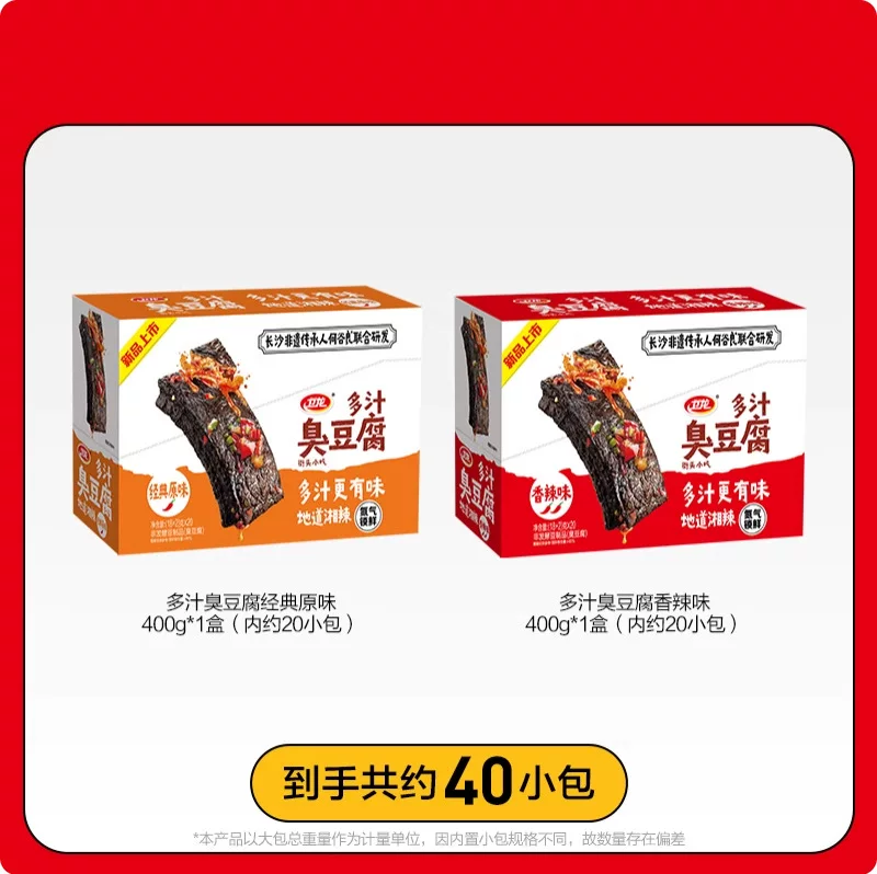 Juicy stinky tofu отдунь Juicy Sichuan? - translation needed