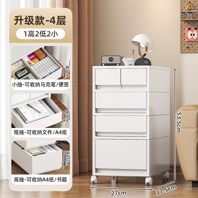 办公收纳柜抽屉式桌面文件储物柜大号收纳盒书桌下多层移动置物架|undefined