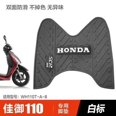 Motorcycle pedals, Foot Pad WH110T-A-8 Wuyang
