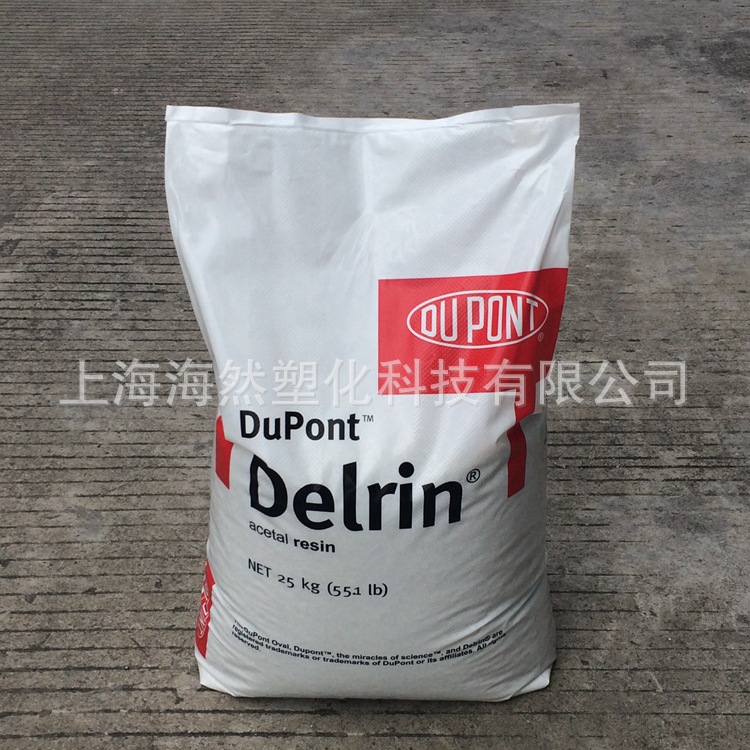 POM/杜邦/Delrin/M590/耐磨/高强度/高滑动/高刚性/注塑级应用