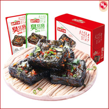 臭豆腐24g*20袋渔米之湘 湖南特产香辣味孜然味油炸豆干小吃配菜