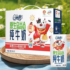 3月现货 星原生dha纯牛奶125ml儿童成长奶全聪牛奶推荐3到12岁
