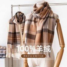 100%纯羊绒围巾女冬季2025新款英伦风格子百搭高级感驼色围脖秋冬