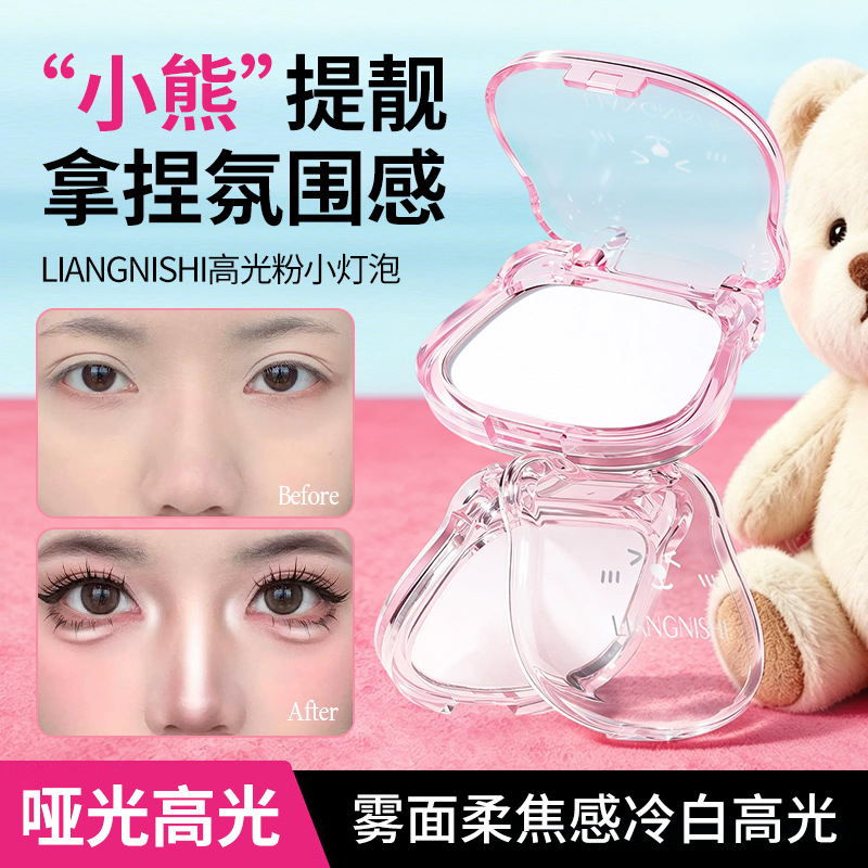 Liannishi Little Bear Highlighting Powder Natural Three-Dimensional Face Brightening Matte Low Saturation Long-Lasting Color Highlighting Powder
