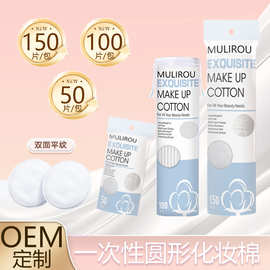 跨境外贸圆形三层化妆棉100片加厚卸妆棉亲肤压边不掉絮棉片批发
