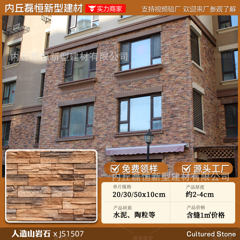 Fábrica de envío gratuito País Villa piedra de la seta de alta calidad artificial piedra de la cultura pared exterior ladrillo venta al por mayor auto-construido Proyecto de pared exterior de la casa