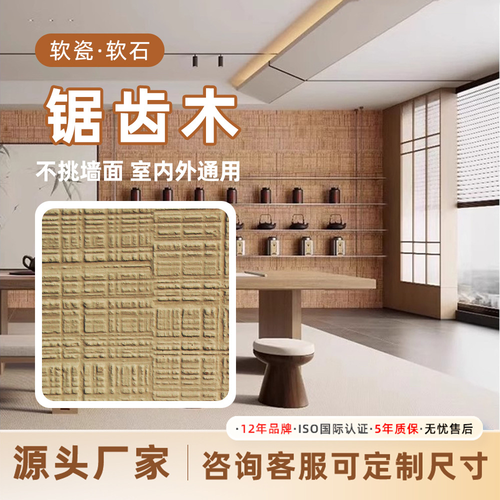 定制锯齿木软质洞石板软瓷柔性石材软石罗马洞石仿石材外墙砖背景