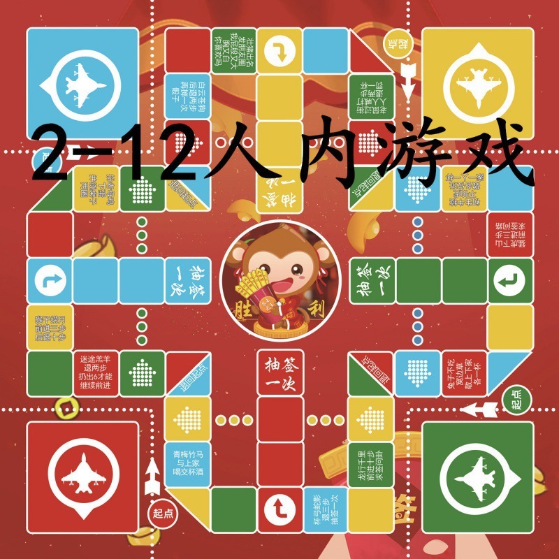 喝酒飞行棋玩具酒局成人棋游戏酒桌版垫子聚会娱乐道具飞机麦太保|undefined