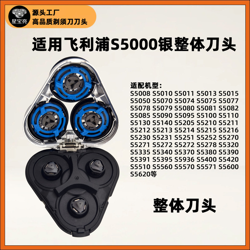 Compatible with Philips Shaver S5000 Whole Head Unit S5050 S5070 S5077 5080 5095 Accessories Compatible with Philips Shaver S5000 Whole Head Unit S5050 S5070 S5077 5080 5095 Accessories