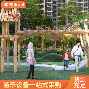 Non-Standard Wild Ecological Park, Outdoor Large-Scale Kidsren's Playground, Scenic Spot, Non-Powered Amusement Equipment Expansion Facilities