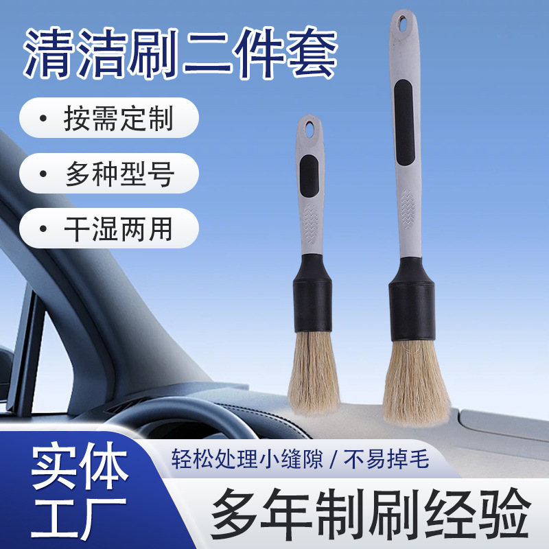 Pure Boar Bristle Car Cleaning Brush Car Interior Detail Brush Cleaning Brush Set of Two Pure Boar Bristle Car Cleaning Brush Car Interior Detail Brush Cleaning Brush Set of Two