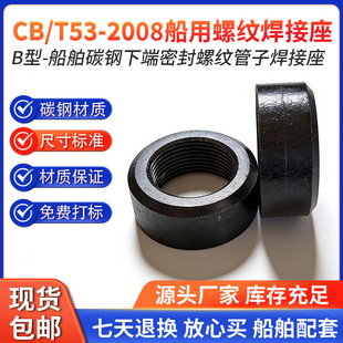 ����CB53-2008������B�ʹ������ƃȽz����̼䓃��ݼy���ӵ������^