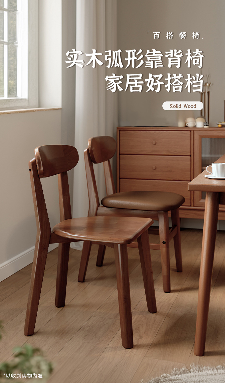 上部分-NB36餐椅_04