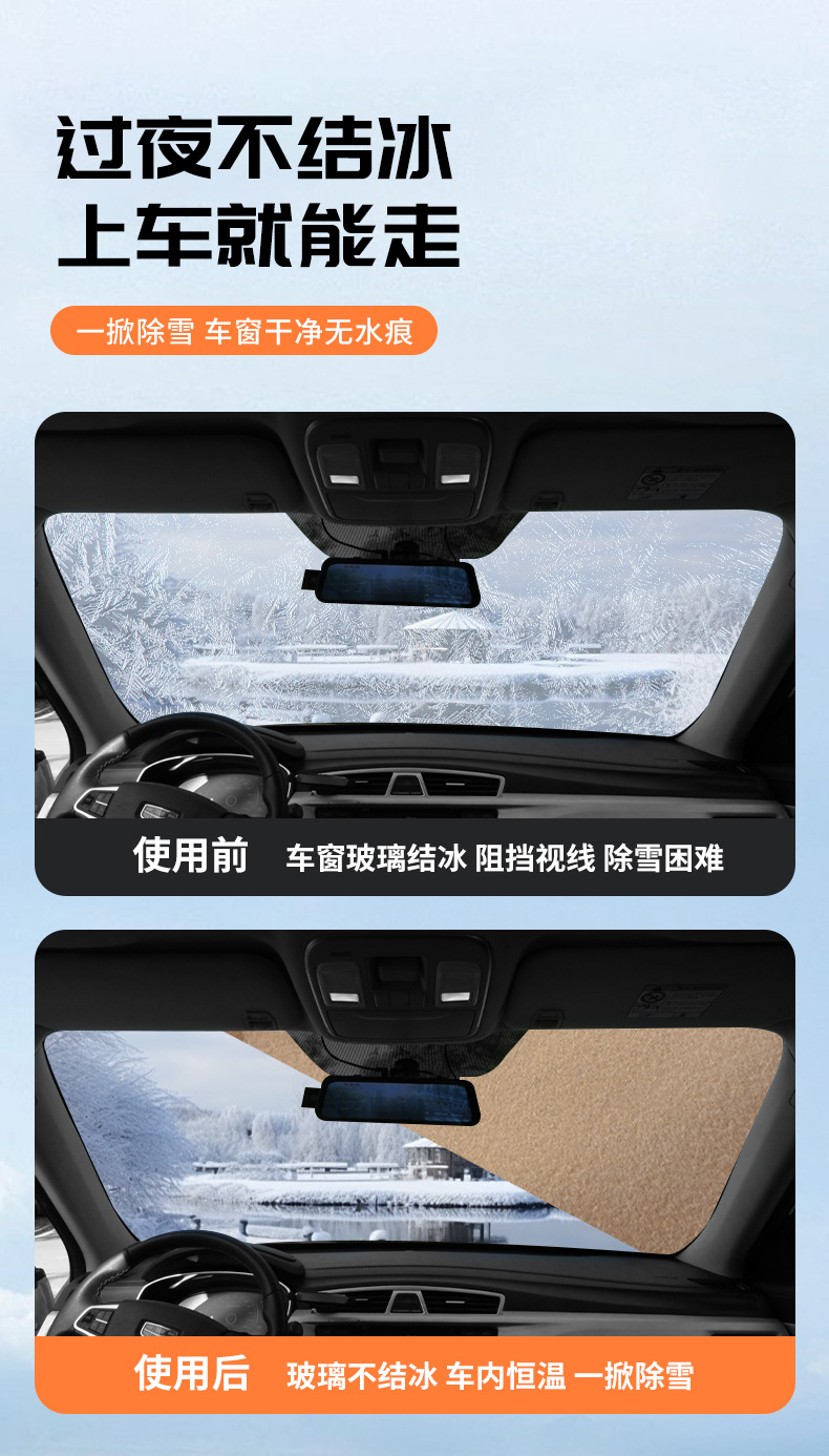 Car Snow Shield Oxford Cloth Pu Leather Snow Cover Front Windshield Anti-Frost Anti-Snow Cover Thickened Sunshade