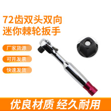 快速套筒棘轮扳手小飞双向万能扳汽修工具工业级72齿套装