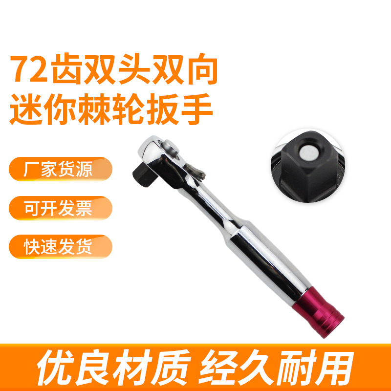 快速套筒棘轮扳手小飞双向万能扳汽修工具工业级72齿套装