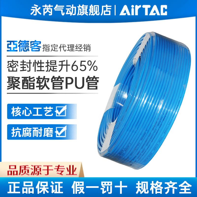 亚德客聚酯软管PU气管 PU6X4 PU8X5 PU10X6.5 12X8空压机气动软管