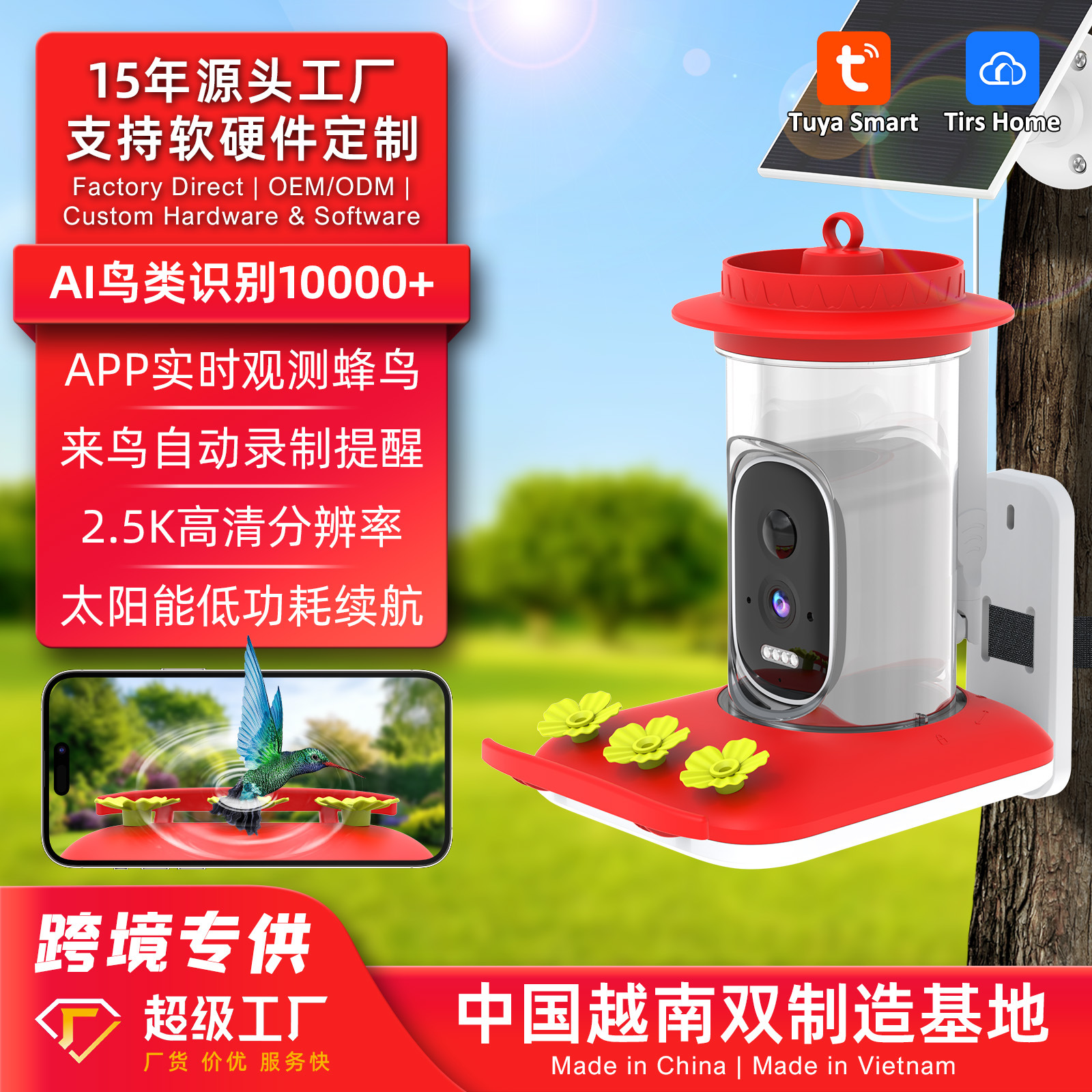 Fábrica de fuente alimentador de colibríes al aire libre 2.5K HD energía solar alimentador de agua inteligente de baja potencia explosión de comercio exterior