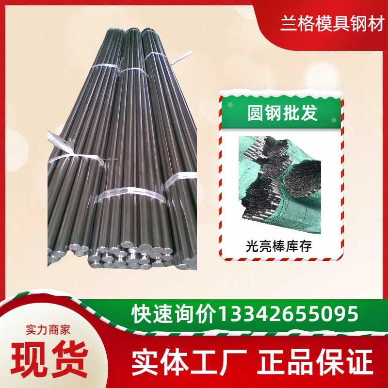 主营46S20易切削钢 材料 易车铁 铁棒 12L14冷拉圆钢 棒 光圆