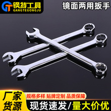 钢特高碳钢两用扳手41汽修呆梅扳手6-32mm开口梅花扳手