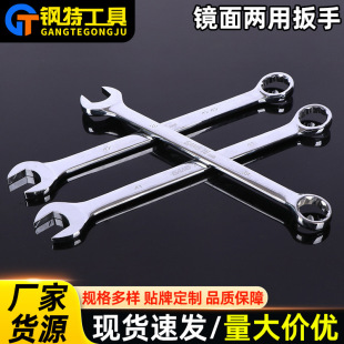 Steel High-Carbon Steel Dual-Purpose Wrench 41 Auto Repair Plum Blossom Wrench 6-32mm Open-End Plum Blossom Wrench