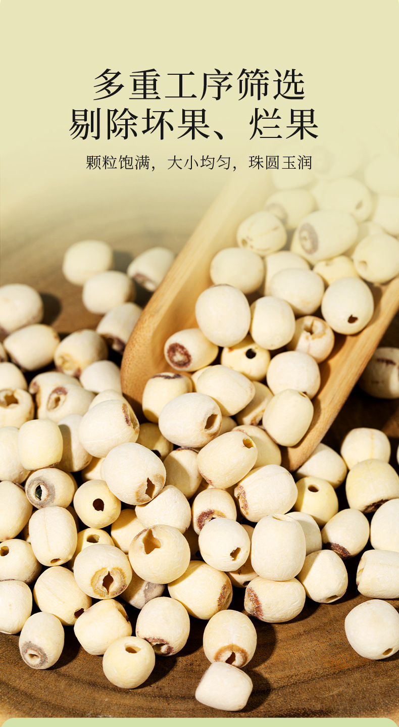 Xiangtan White Lotus Seeds Core Removed Skin Peeled 420g Jar Hunan Specialty for Lotus Seed Soup and Congee key features