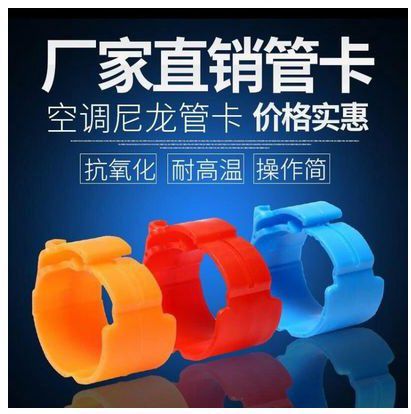 파이프 클램프 90*빨간색~노란색~파란색/400개