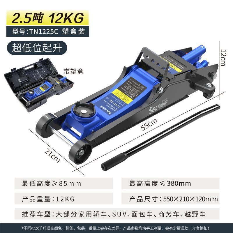 卧式液压千斤顶SUV换胎工具轿车油压千斤顶小车双泵千金顶外贸|undefined