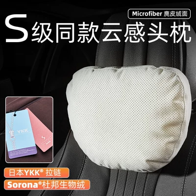Headrest Headrest Lumbar Support Car Neck - headrest-off-white-1-bio-velvet-core